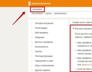 Можно ли и как восстановить страницу в Одноклассниках после удаления?