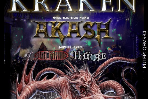 Kraken kr2web in