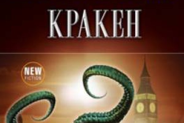 Ссылка на kraken at