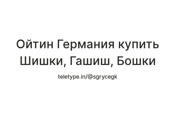 Kraken адрес