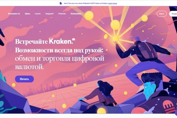 Кракен kr2web in