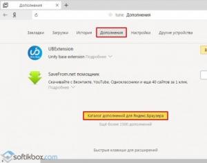 Рекламный блокиратор Adblock Plus для браузера Яндекс