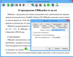 Программы для чтения FB2 Скачать программу fb2 для windows 7