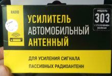 Photo of Что делать, если не ловит радиостанции?