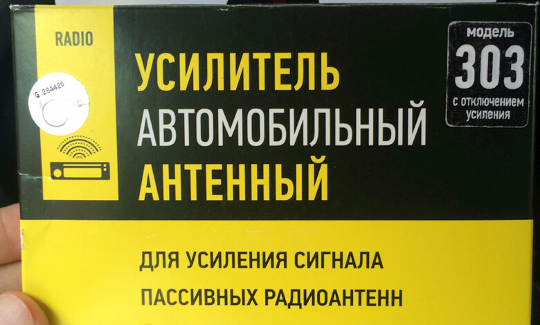 Photo of Что делать, если не ловит радиостанции?